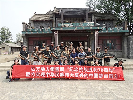 遠方動力一家人