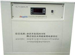 500W戶用電源