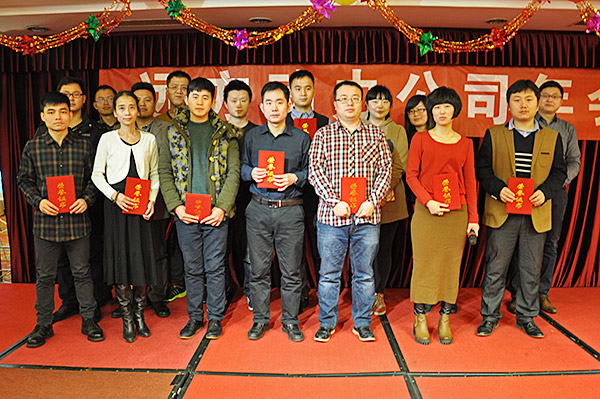 遠(yuǎn)方動(dòng)力年會(huì)活動(dòng)