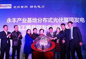 遠(yuǎn)方動(dòng)力永豐發(fā)布會(huì)