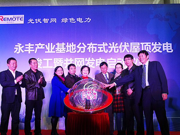 遠方動力永豐發(fā)布會