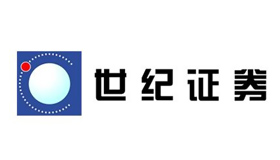 世紀證券